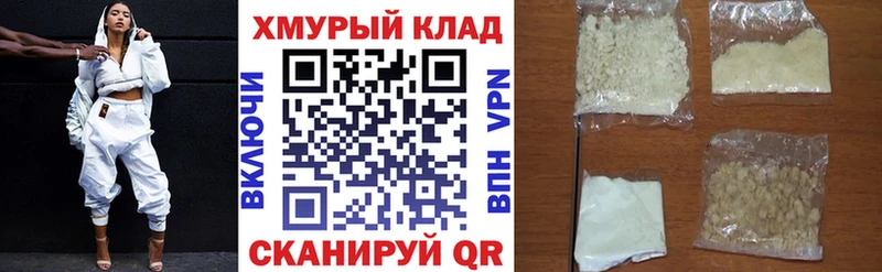 ГЕРОИН белый  Краснознаменск 