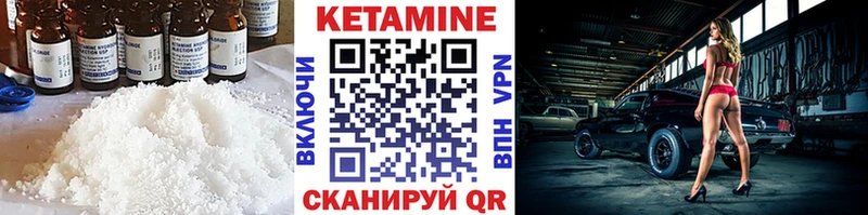 хочу наркоту Краснознаменск Кетамин VHQ