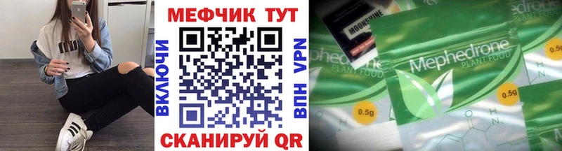 купить Краснознаменск MEGA вход МЯУ-МЯУ мяу мяу